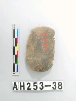 藏品(石網墜)的圖片